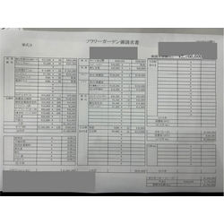 費用明細1