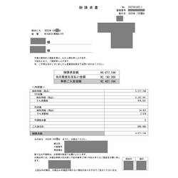費用明細1