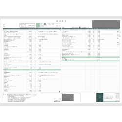 費用明細1