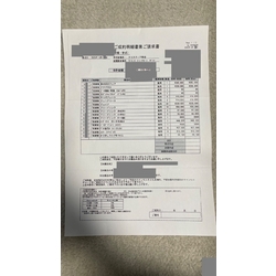 費用明細1