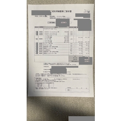 費用明細3