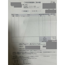 費用明細3