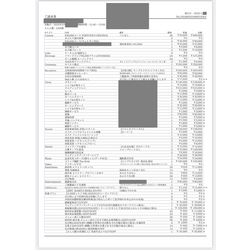 費用明細2