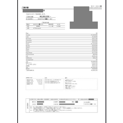 費用明細1