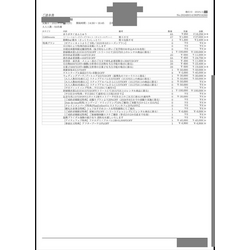 費用明細3