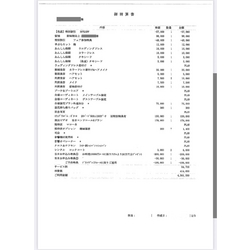 費用明細2