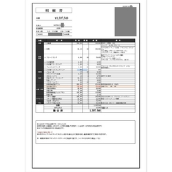 費用明細1