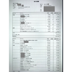 費用明細1