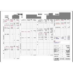 費用明細1