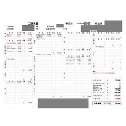 費用明細1