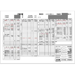 費用明細1