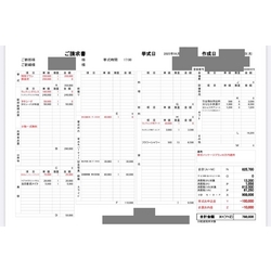 費用明細1