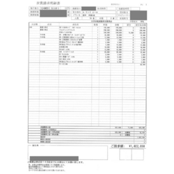 費用明細2