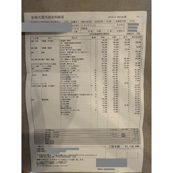 費用明細1