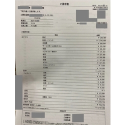 費用明細1