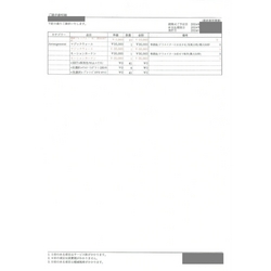 費用明細3