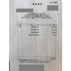 費用明細2
