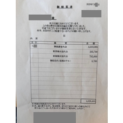 費用明細1