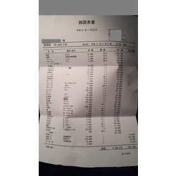費用明細2