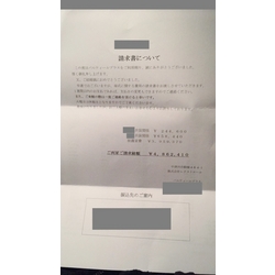 費用明細1