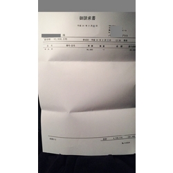 費用明細3