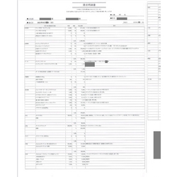 費用明細1