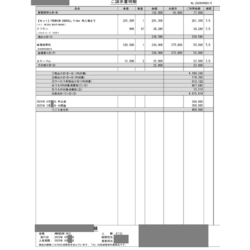 費用明細3