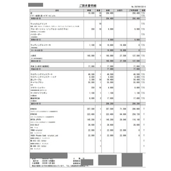 費用明細1