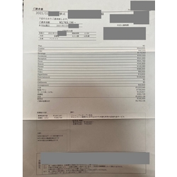 費用明細1