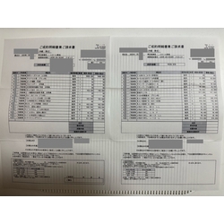 費用明細2