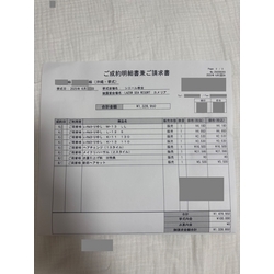 費用明細3