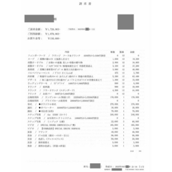 費用明細2