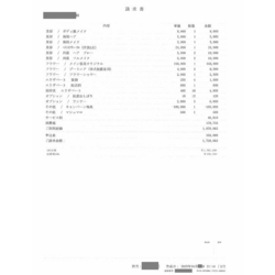 費用明細3