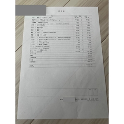 費用明細3