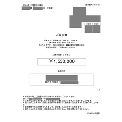 費用明細2