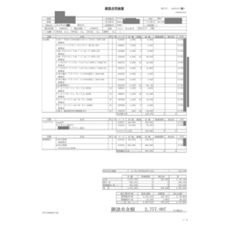 費用明細2
