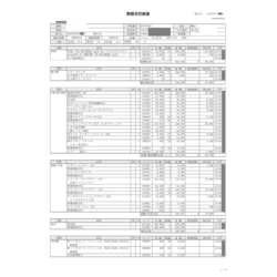 費用明細3