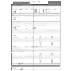 費用明細3