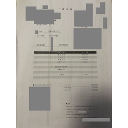 費用明細1