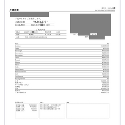 費用明細1