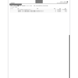 費用明細3