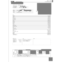 費用明細1