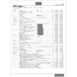 費用明細2