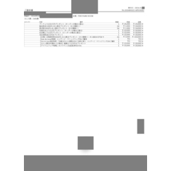 費用明細3