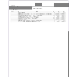 費用明細3