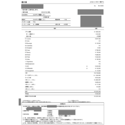 費用明細1