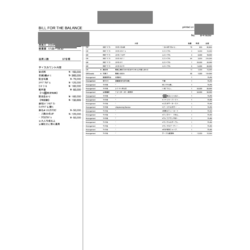 費用明細3