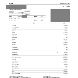 費用明細1
