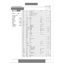 費用明細2