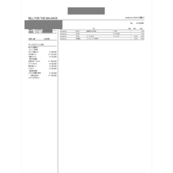 費用明細3